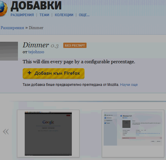 dimmer-firefox-addon.png