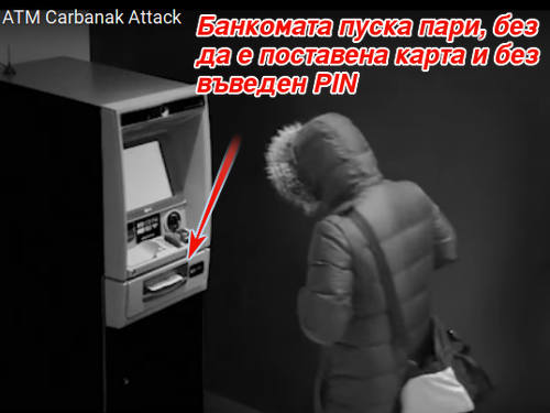 ATM Carbanak Attack - Кликни за да видиш оригиналното изображение в галерията phone-958066_1024_t2.jpg