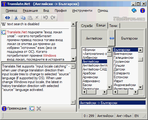 translatenet_sshot.png
